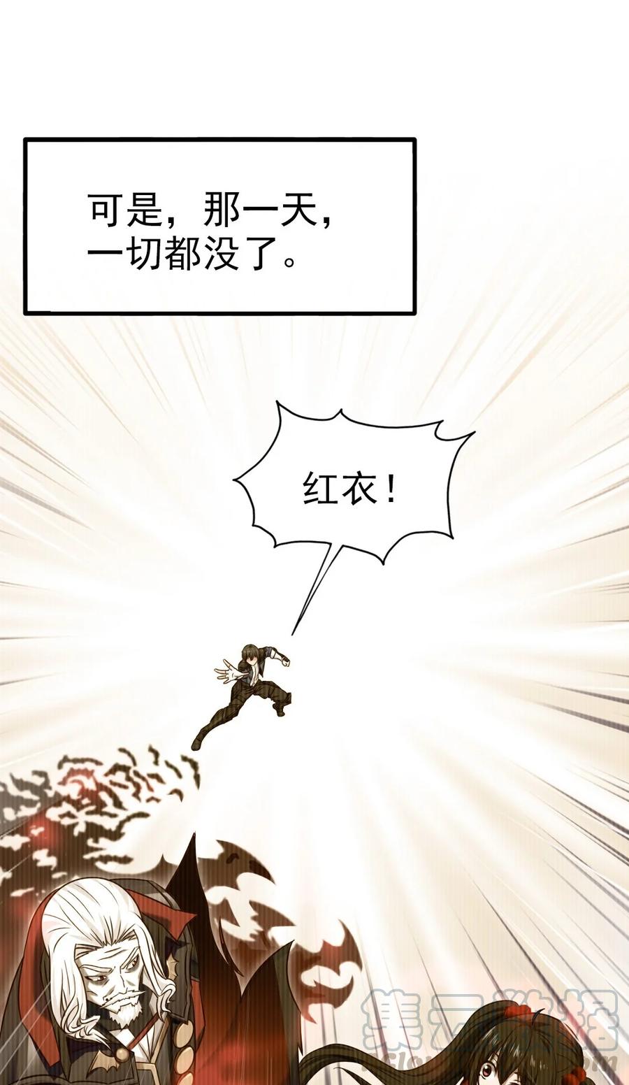 192重逢-魔兽剑圣异界纵横-大周互娱（第6张）