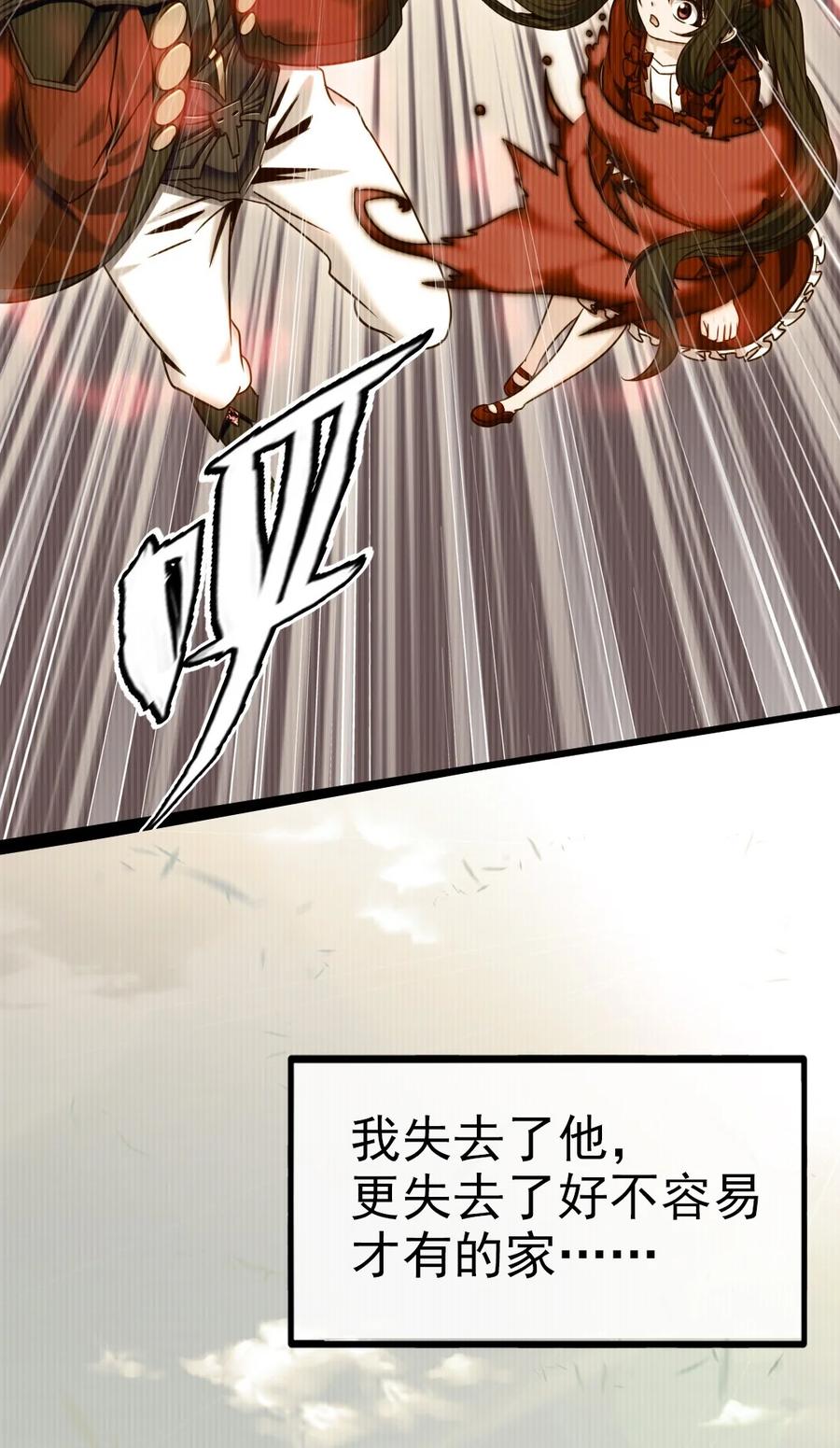192重逢-魔兽剑圣异界纵横-大周互娱（第7张）