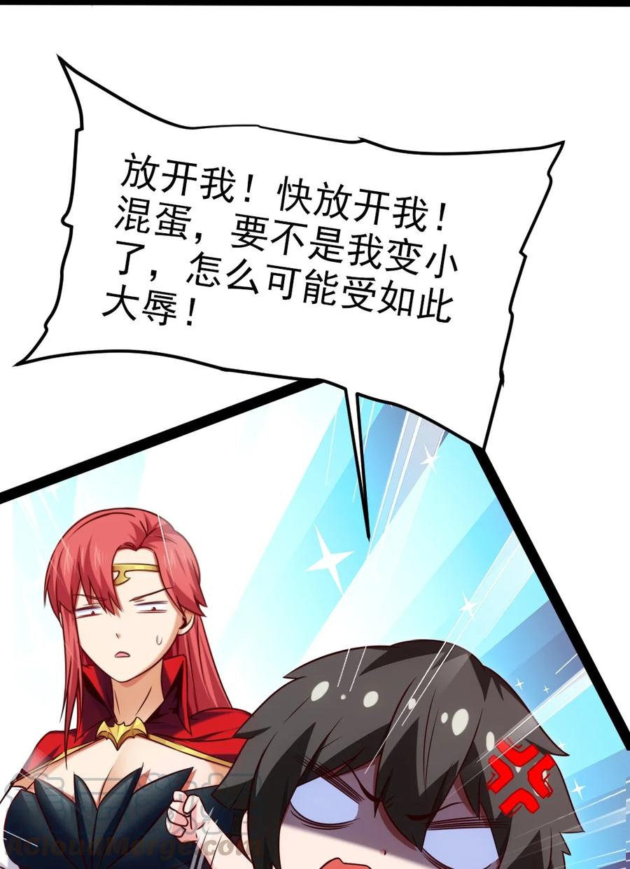 193兽皇的阴谋-魔兽剑圣异界纵横-大周互娱（第6张）