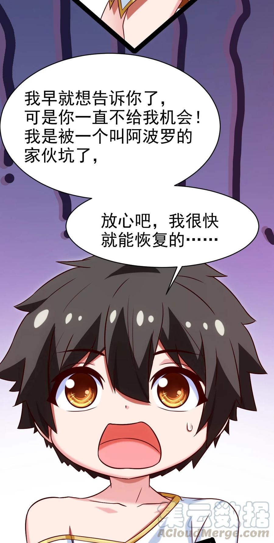 193兽皇的阴谋-魔兽剑圣异界纵横-大周互娱（第3张）