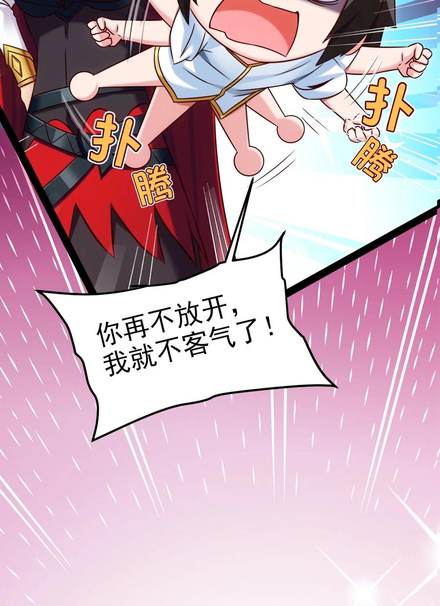 193兽皇的阴谋-魔兽剑圣异界纵横-大周互娱（第7张）