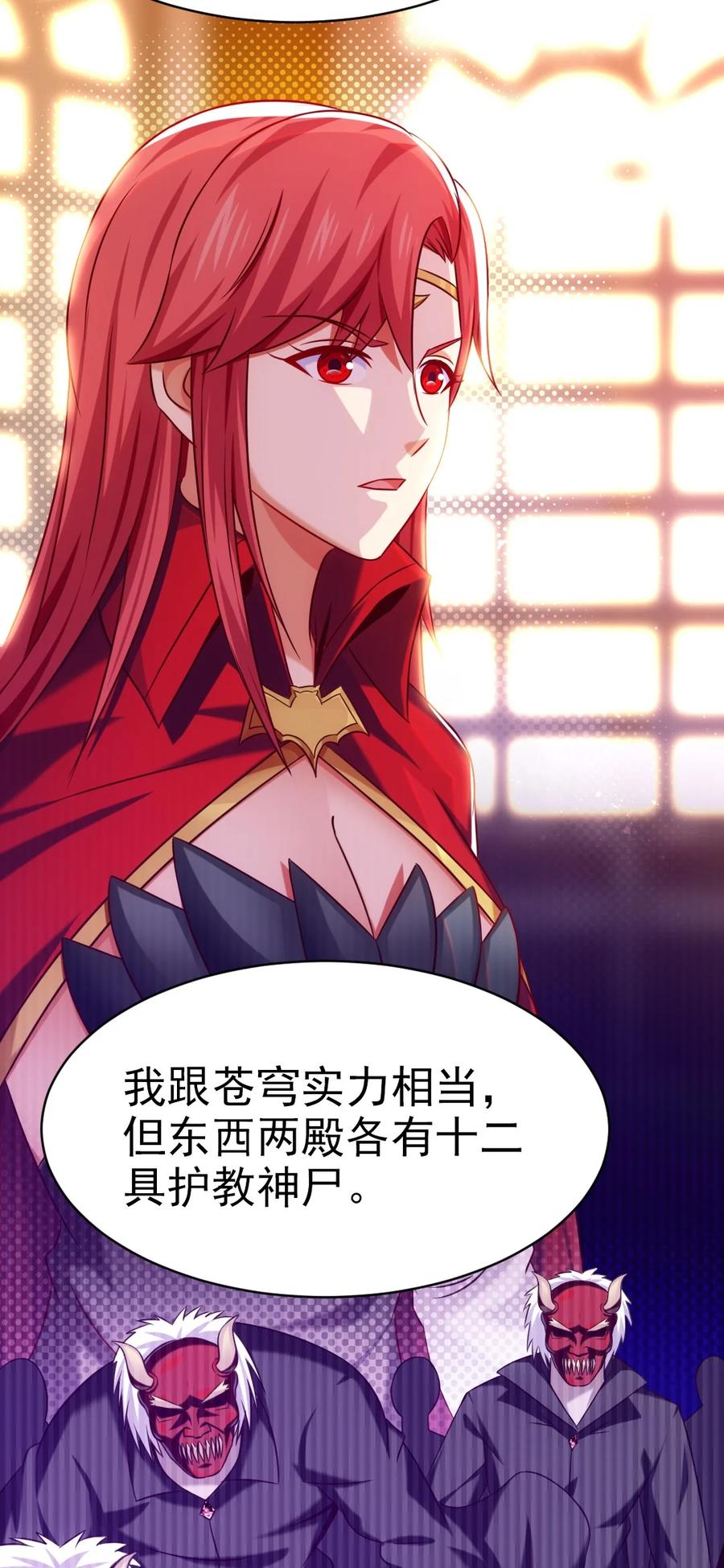 194一个字就是莽-魔兽剑圣异界纵横-大周互娱（第7张）