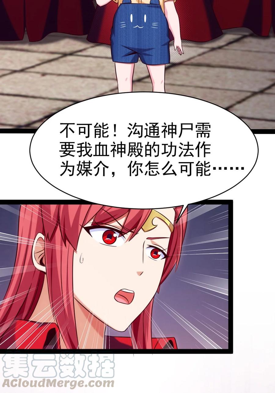 195姑……姑爷？-魔兽剑圣异界纵横-大周互娱（第3张）