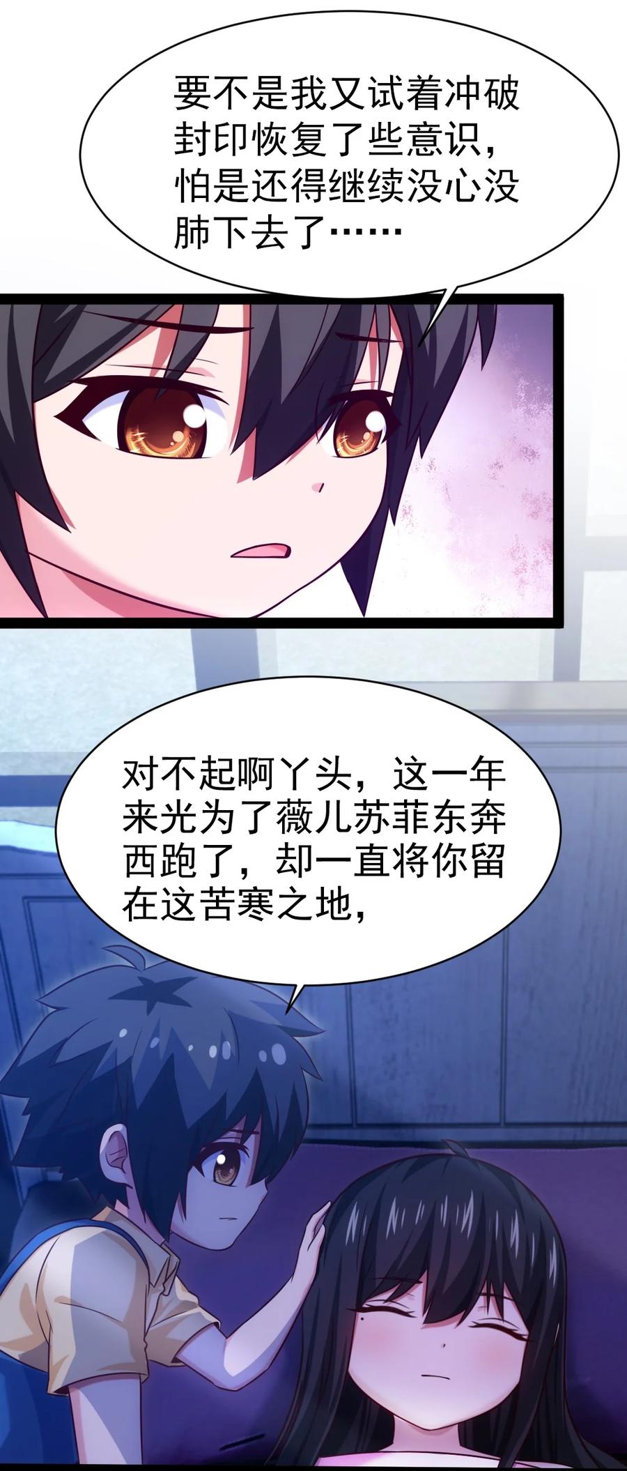 196烟花-魔兽剑圣异界纵横-大周互娱（第7张）