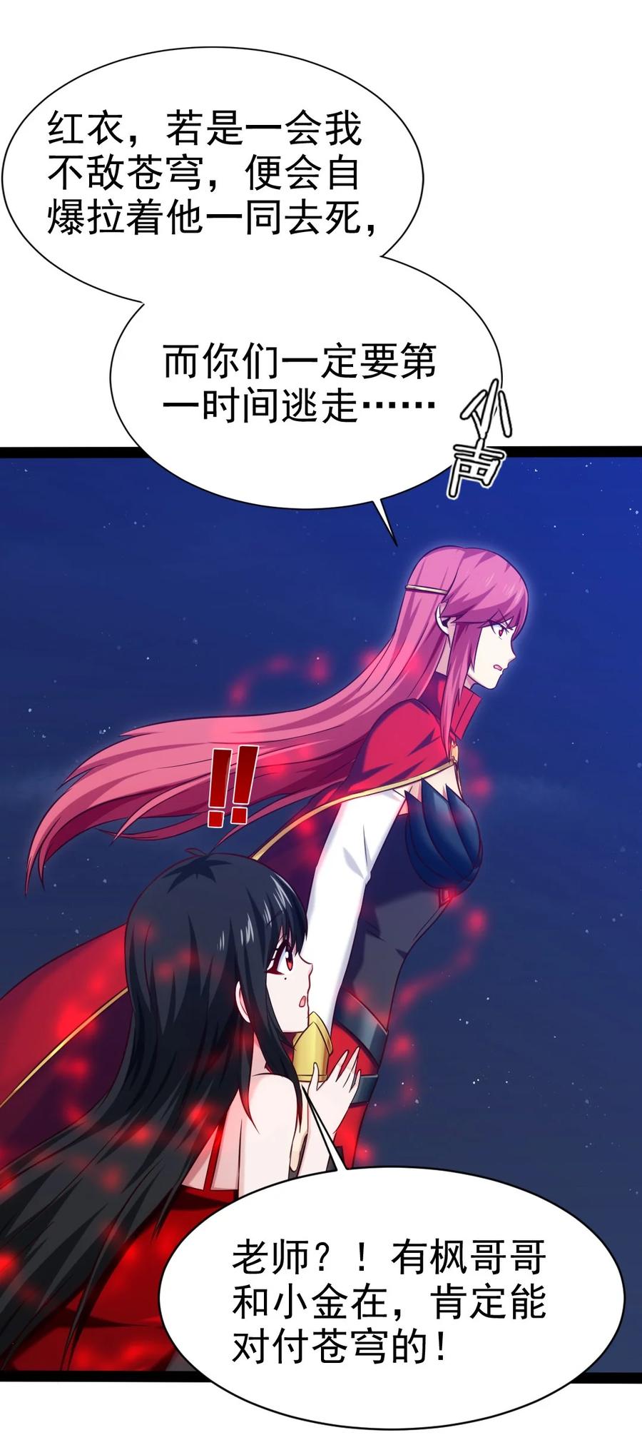 197你的对手是我！-魔兽剑圣异界纵横-大周互娱（第11张）