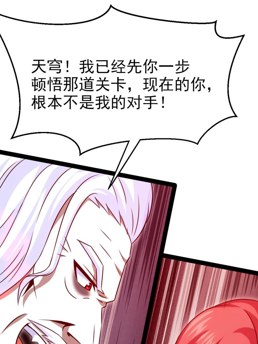 197你的对手是我！-魔兽剑圣异界纵横-大周互娱（第16张）
