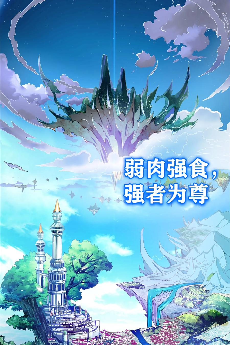 001穿越异界-魔兽剑圣异界纵横-大周互娱（第1张）