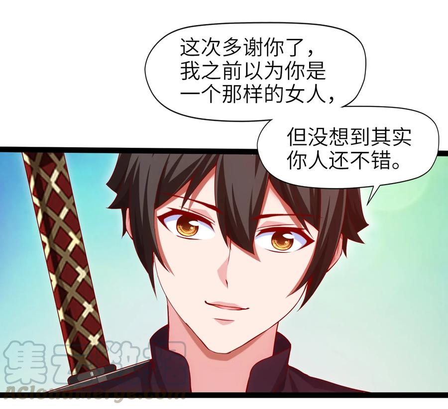 019我们是朋友了-魔兽剑圣异界纵横-大周互娱（第3张）