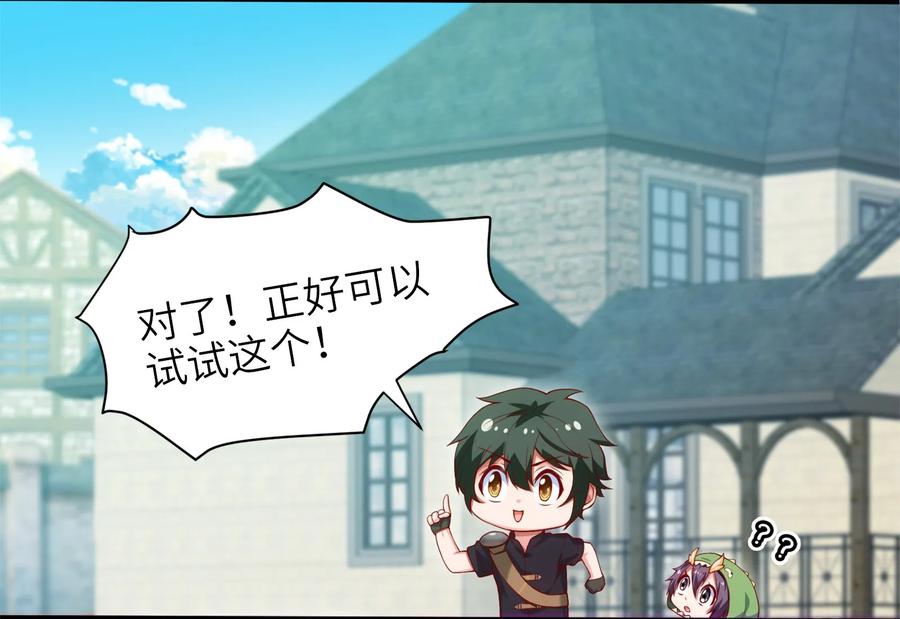 019我们是朋友了-魔兽剑圣异界纵横-大周互娱（第26张）