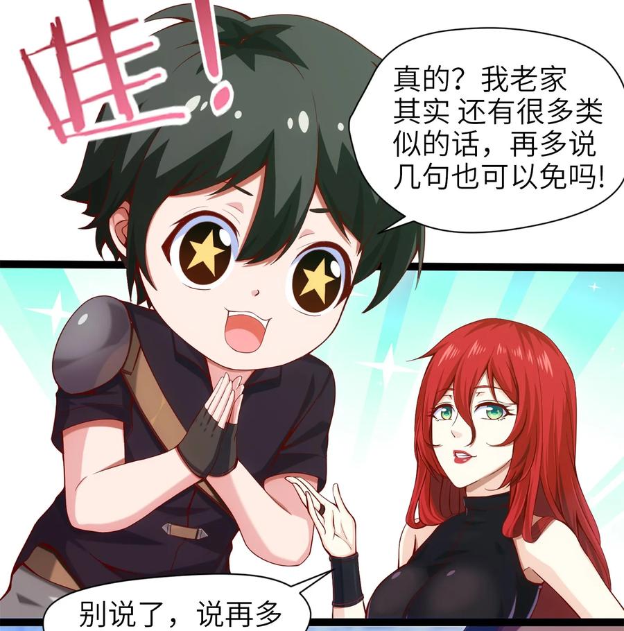 019我们是朋友了-魔兽剑圣异界纵横-大周互娱（第11张）