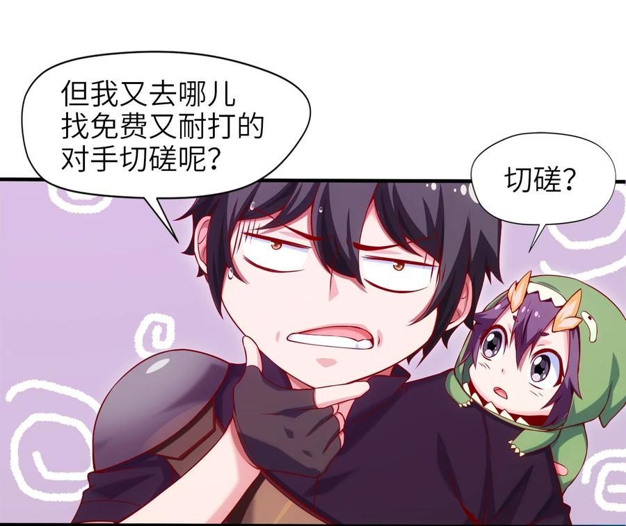019我们是朋友了-魔兽剑圣异界纵横-大周互娱（第25张）