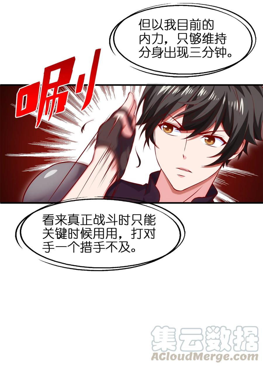 019我们是朋友了-魔兽剑圣异界纵横-大周互娱（第30张）