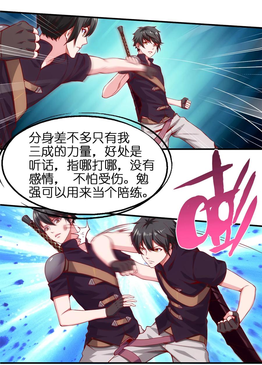 019我们是朋友了-魔兽剑圣异界纵横-大周互娱（第29张）