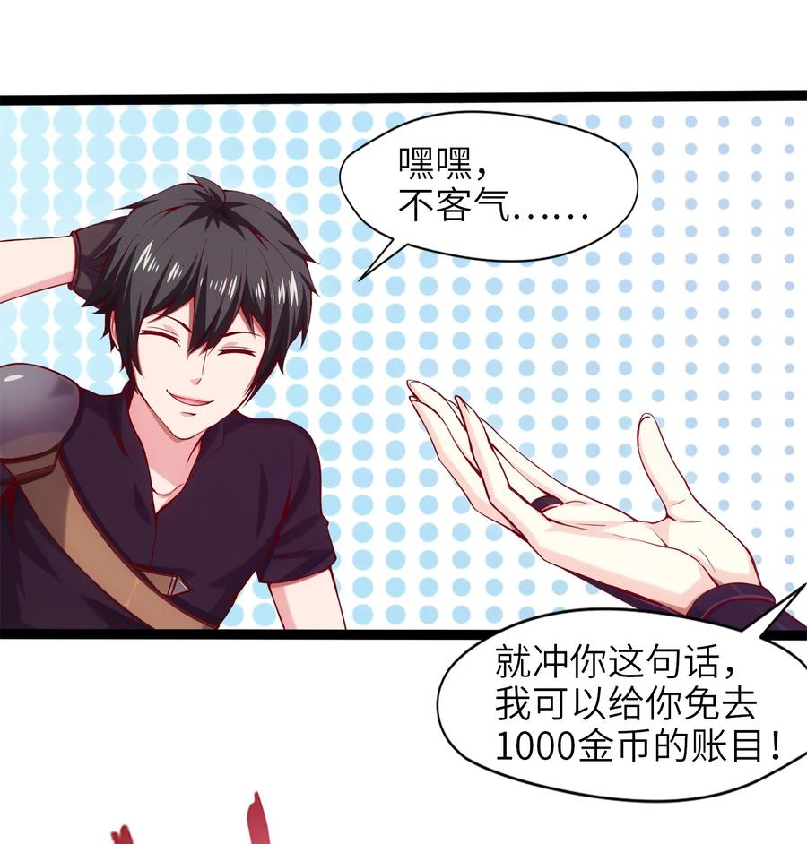 019我们是朋友了-魔兽剑圣异界纵横-大周互娱（第10张）