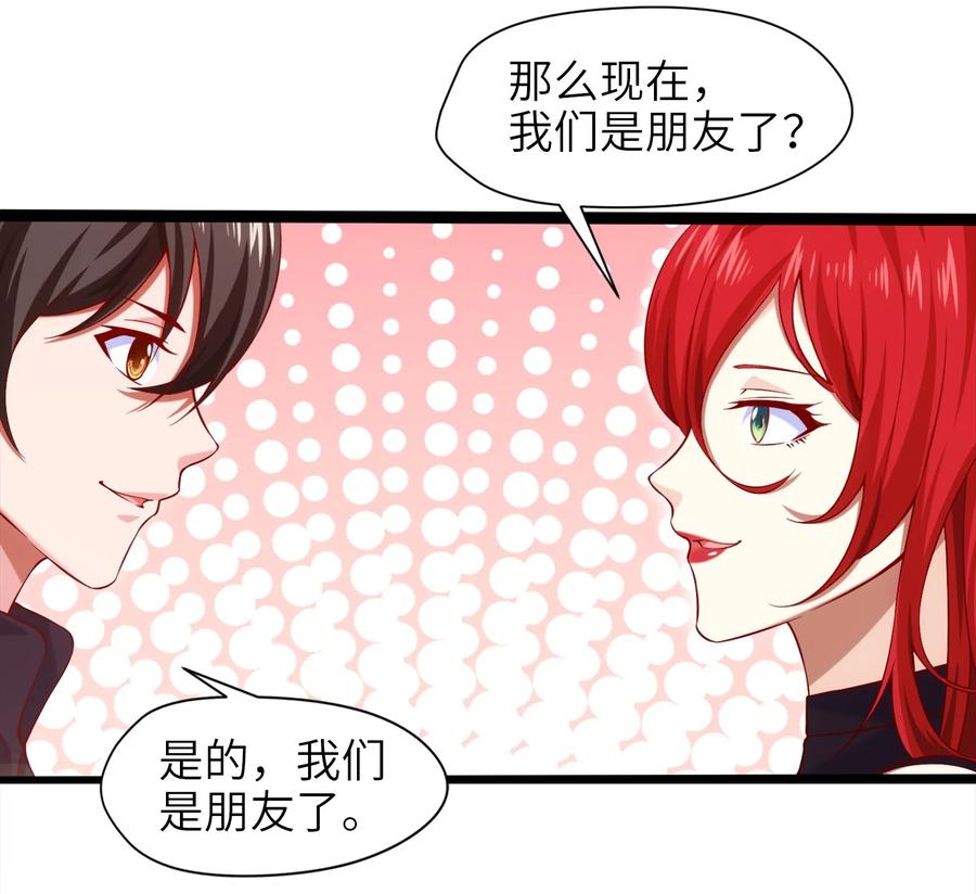 019我们是朋友了-魔兽剑圣异界纵横-大周互娱（第17张）