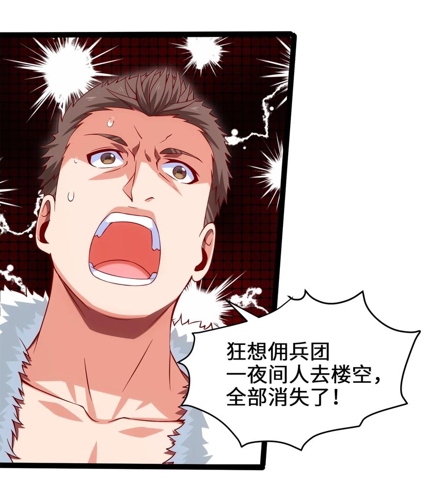 019我们是朋友了-魔兽剑圣异界纵横-大周互娱（第35张）