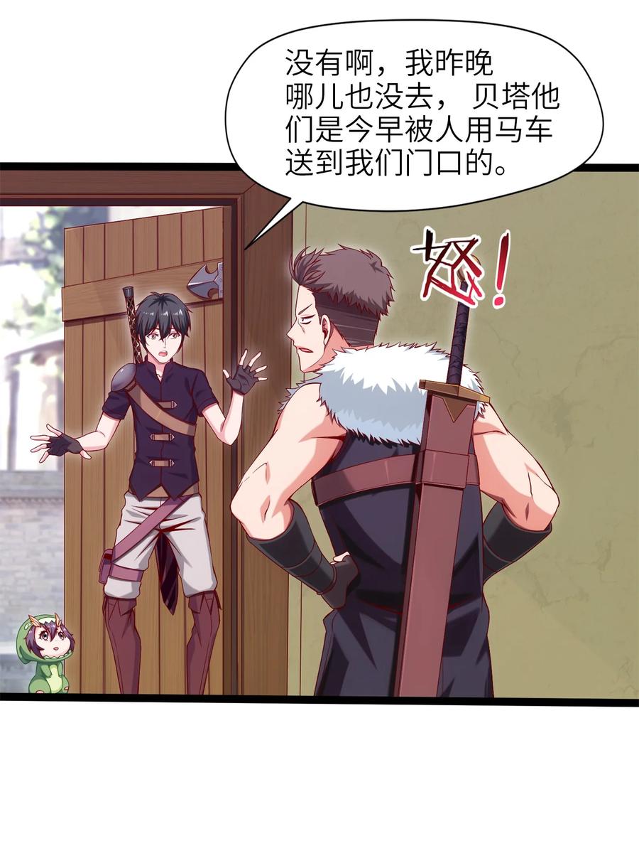 019我们是朋友了-魔兽剑圣异界纵横-大周互娱（第20张）