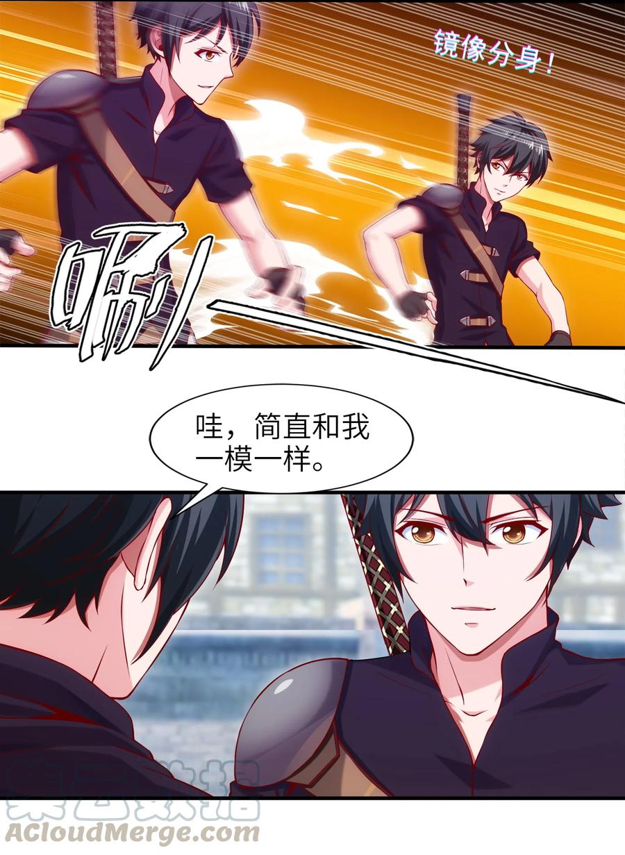 019我们是朋友了-魔兽剑圣异界纵横-大周互娱（第27张）
