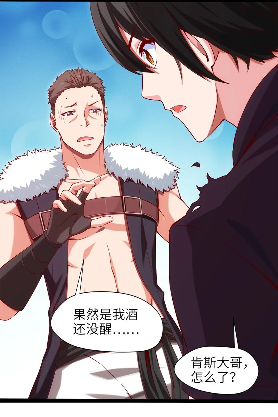 019我们是朋友了-魔兽剑圣异界纵横-大周互娱（第34张）
