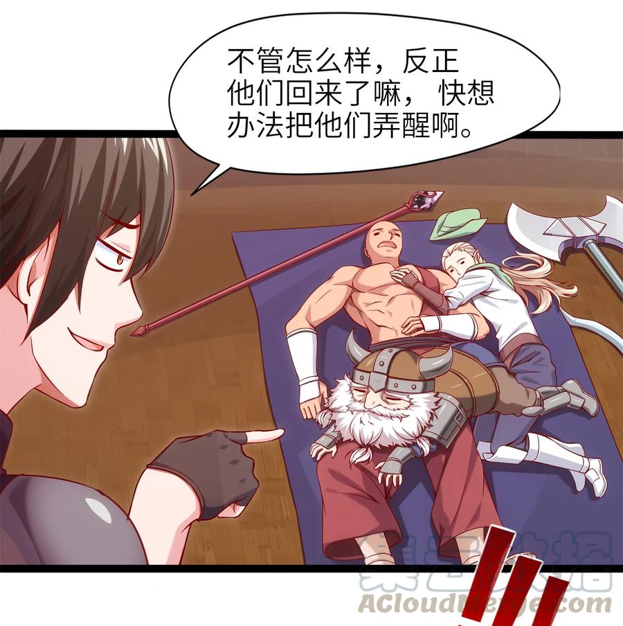 019我们是朋友了-魔兽剑圣异界纵横-大周互娱（第21张）