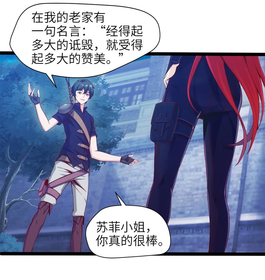 019我们是朋友了-魔兽剑圣异界纵横-大周互娱（第7张）