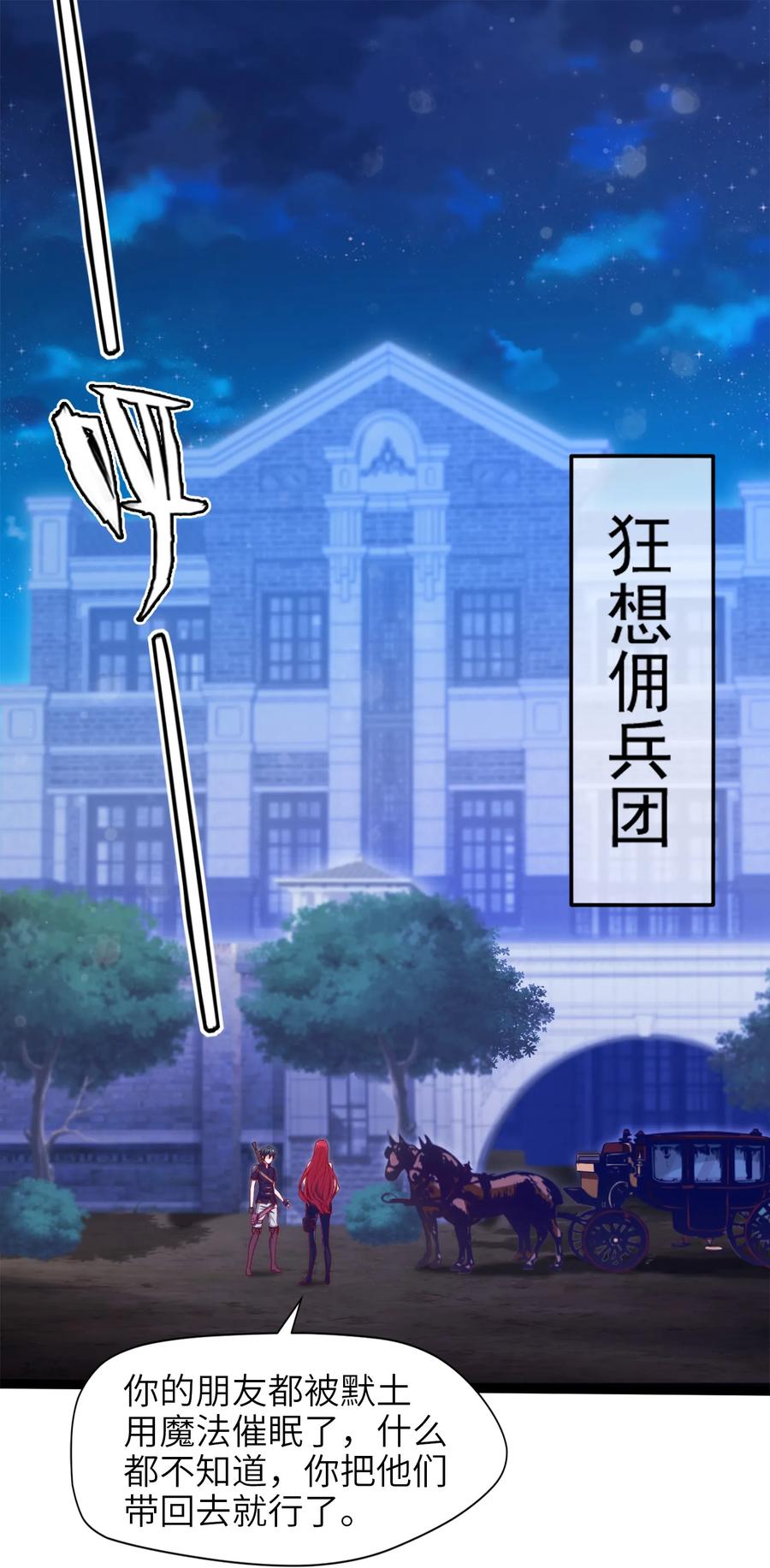 019我们是朋友了-魔兽剑圣异界纵横-大周互娱（第1张）