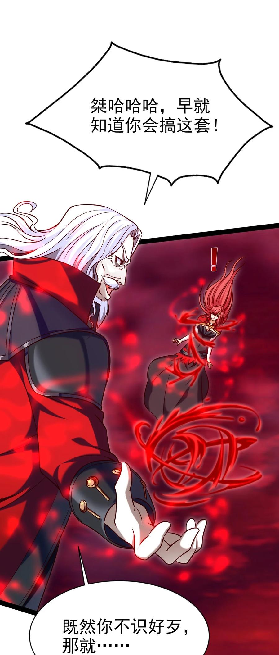 198血域重现-魔兽剑圣异界纵横-大周互娱（第7张）