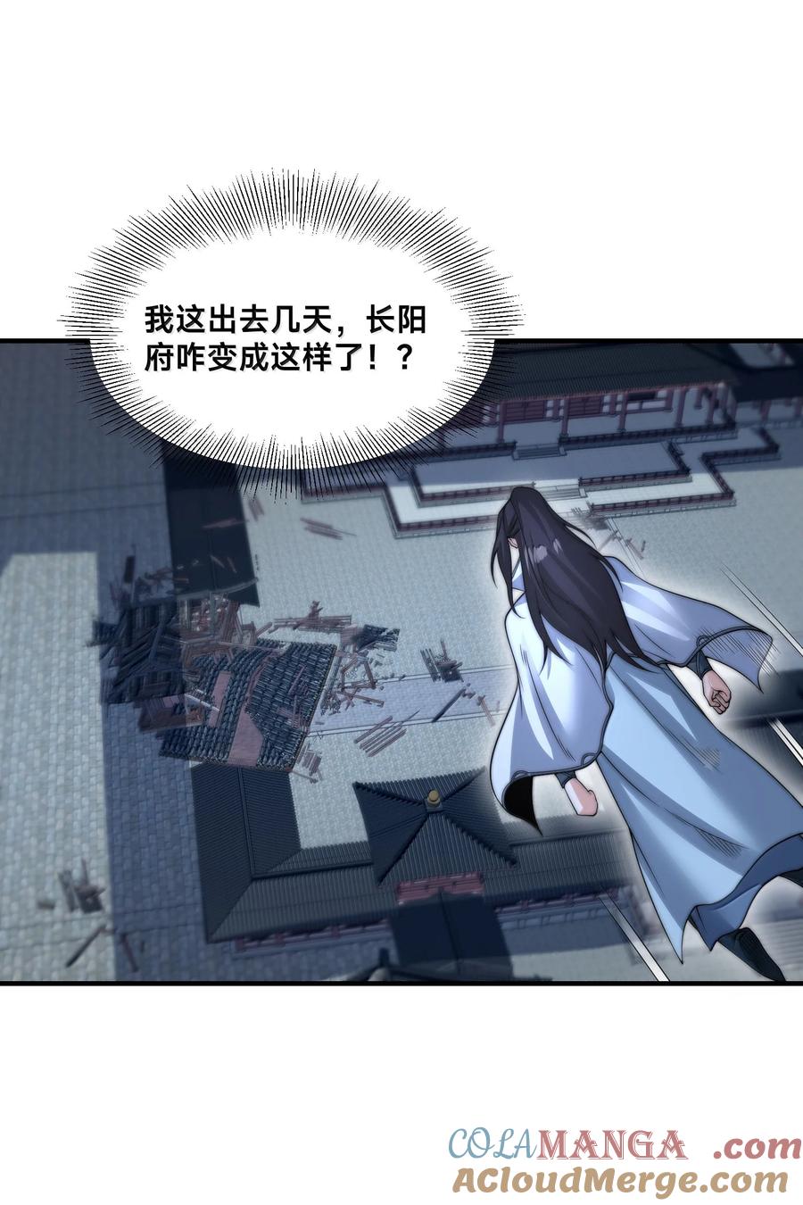 199剑尘归来-混沌剑神-17K漫画（第36张）