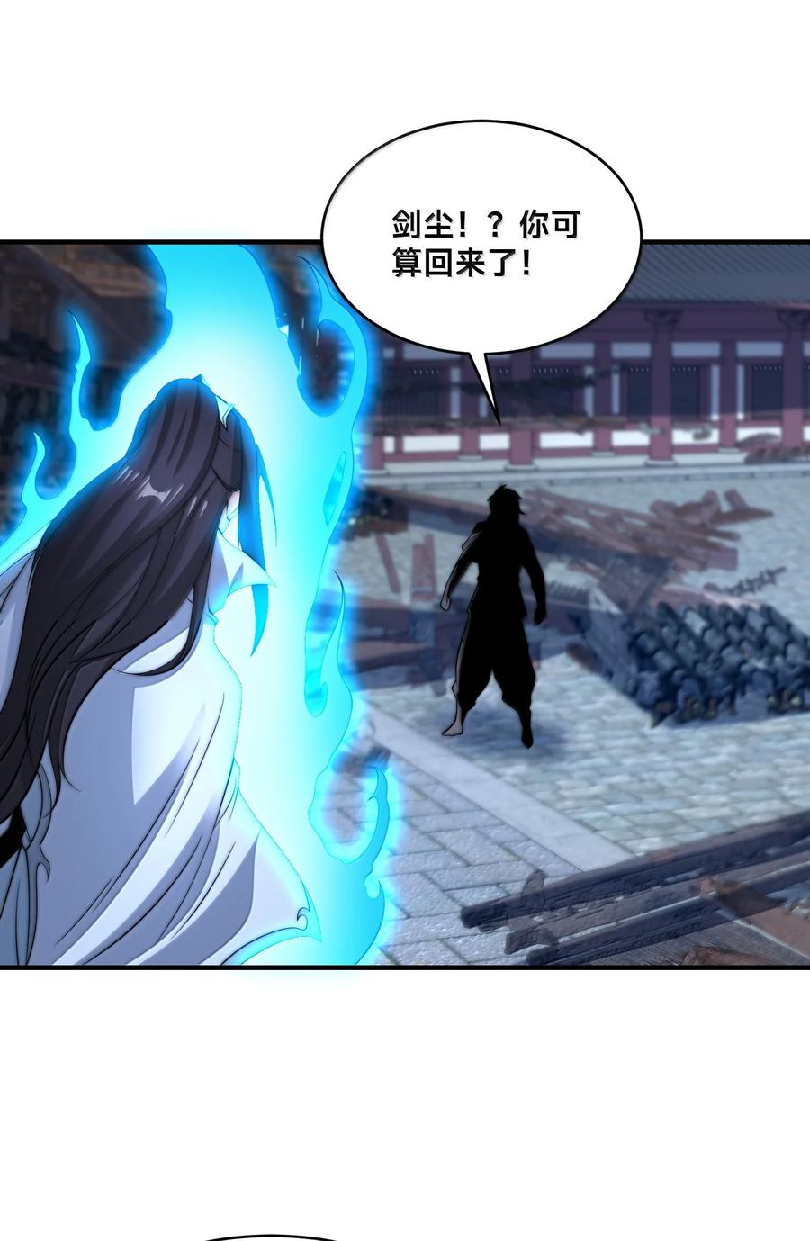 199剑尘归来-混沌剑神-17K漫画（第40张）