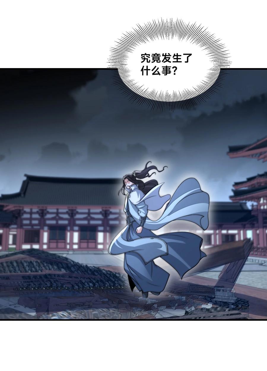 199剑尘归来-混沌剑神-17K漫画（第37张）