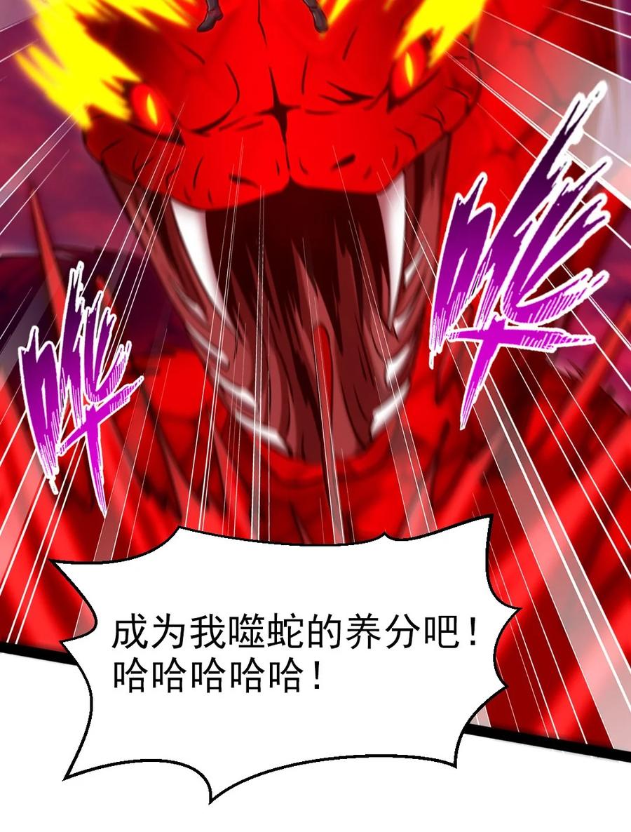 199神龙之威-魔兽剑圣异界纵横-大周互娱（第2张）
