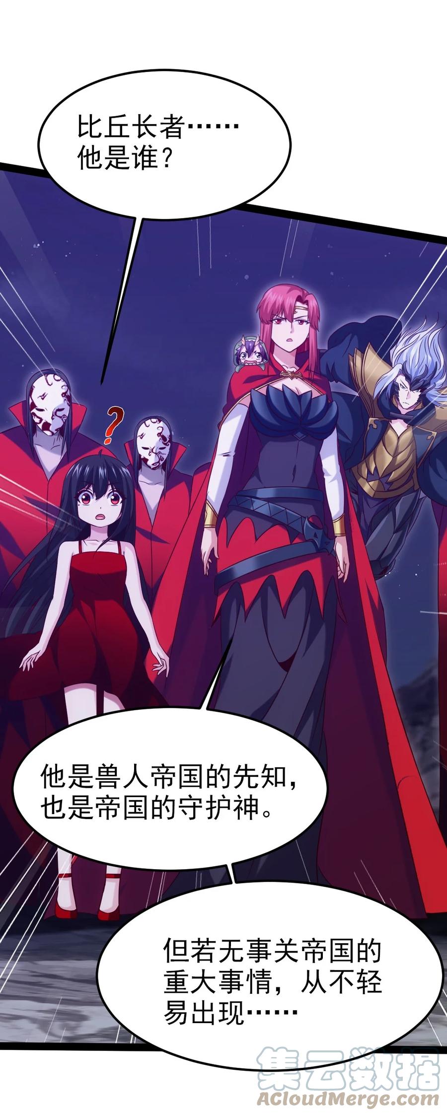 200苍穹，死！-魔兽剑圣异界纵横-大周互娱（第12张）