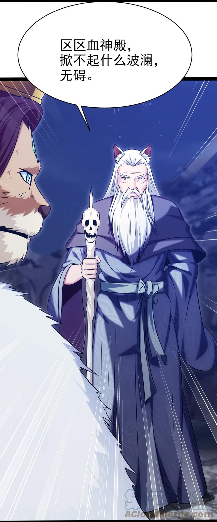 200苍穹，死！-魔兽剑圣异界纵横-大周互娱（第3张）