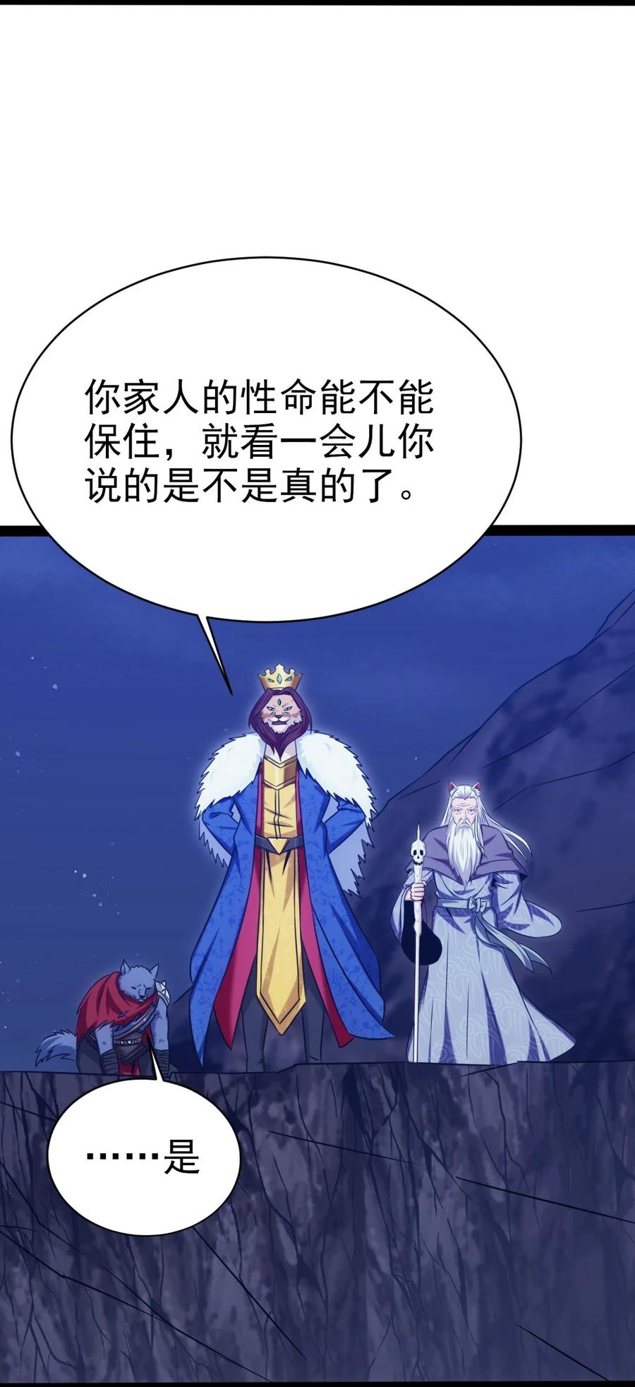 200苍穹，死！-魔兽剑圣异界纵横-大周互娱（第5张）
