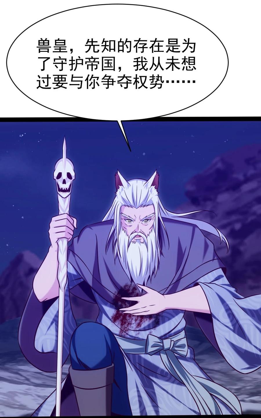 201你演我！-魔兽剑圣异界纵横-大周互娱（第3张）