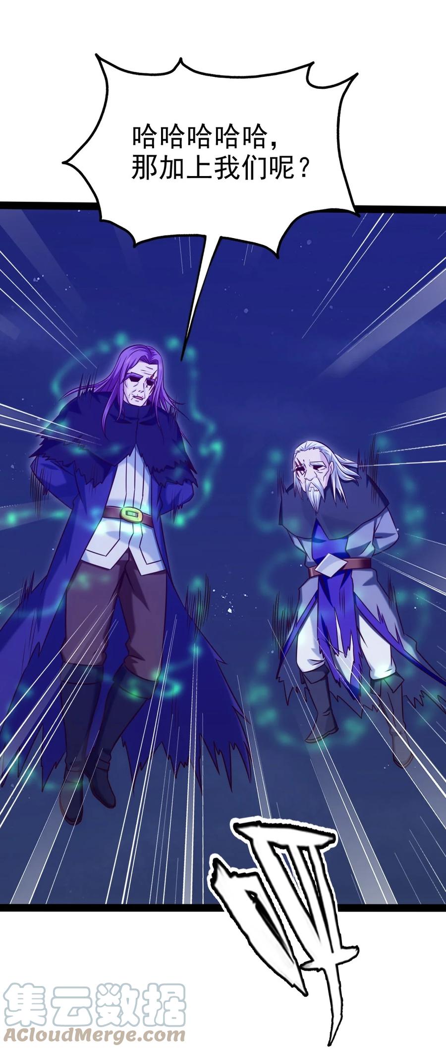 201你演我！-魔兽剑圣异界纵横-大周互娱（第6张）