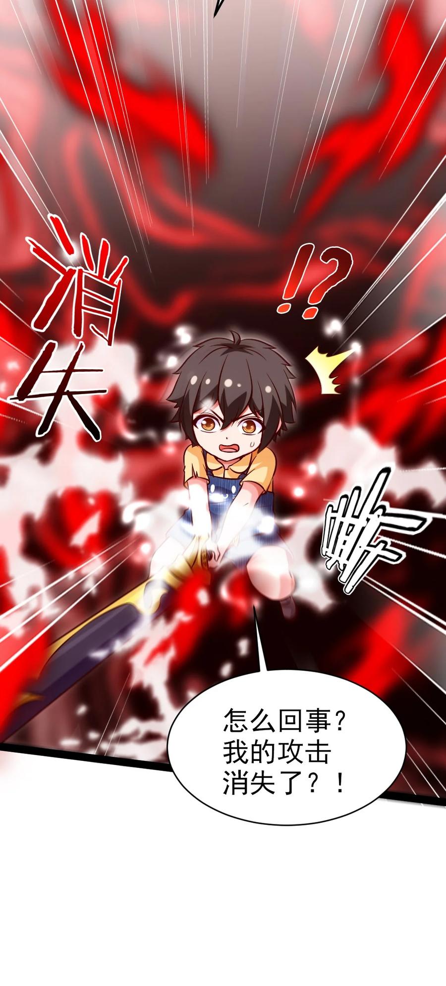 202星珠！-魔兽剑圣异界纵横-大周互娱（第7张）