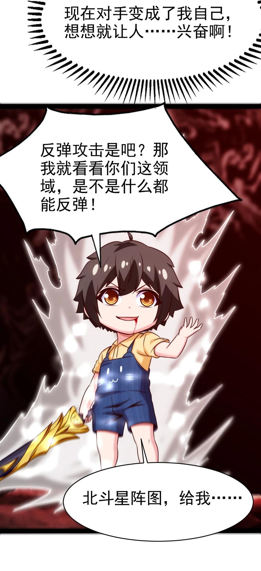 202星珠！-魔兽剑圣异界纵横-大周互娱（第13张）