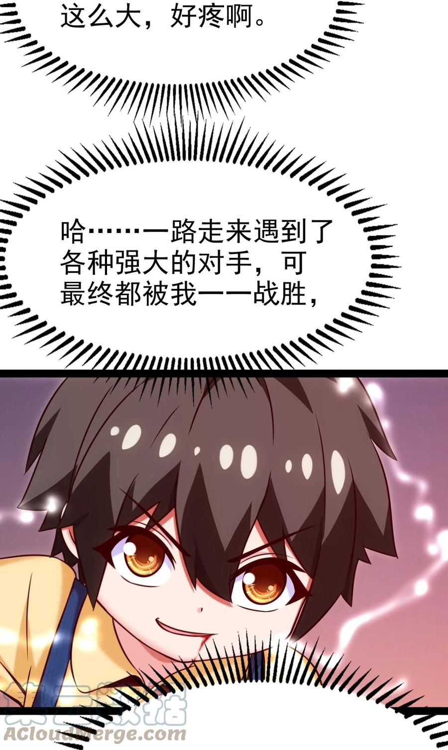 202星珠！-魔兽剑圣异界纵横-大周互娱（第12张）