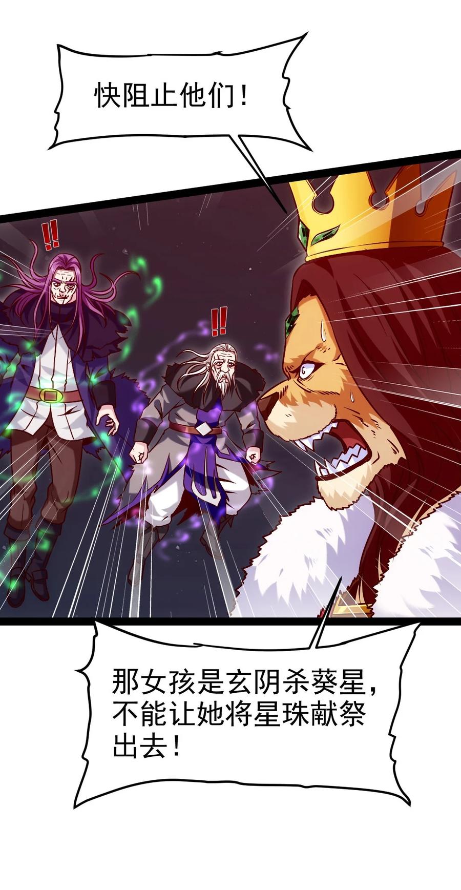 203休想动我兄弟！-魔兽剑圣异界纵横-大周互娱（第4张）
