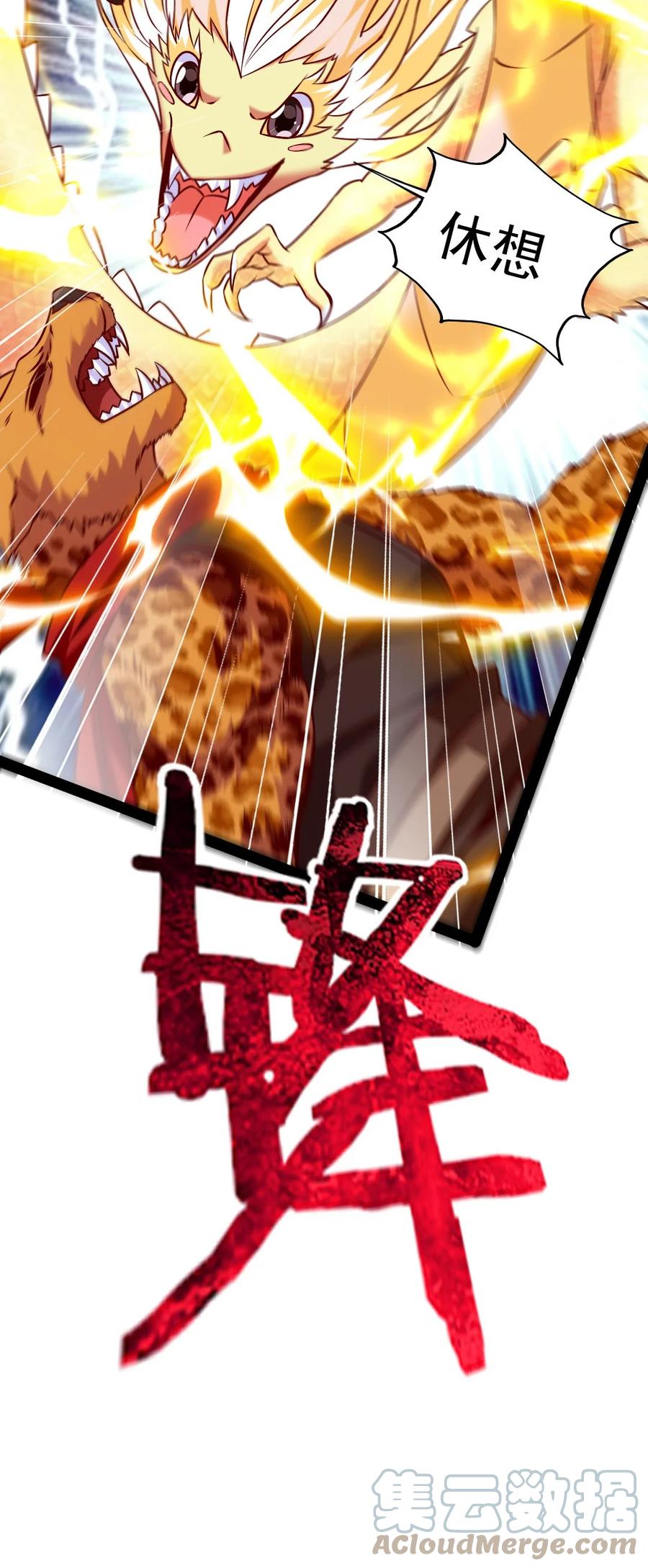 203休想动我兄弟！-魔兽剑圣异界纵横-大周互娱（第6张）