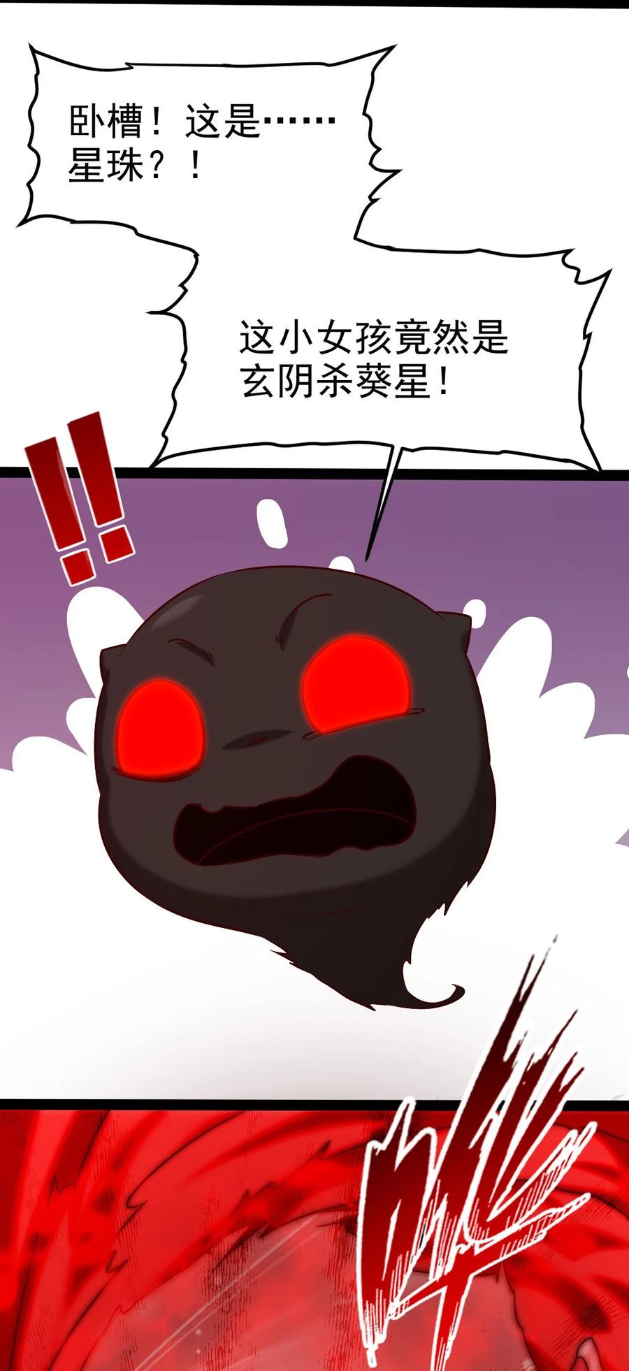 203休想动我兄弟！-魔兽剑圣异界纵横-大周互娱（第2张）