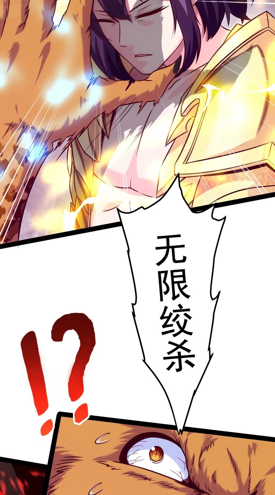 204刘枫归来-魔兽剑圣异界纵横-大周互娱（第2张）