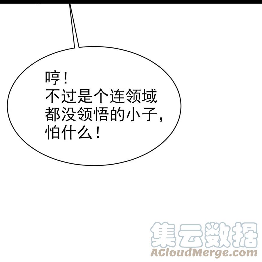 204刘枫归来-魔兽剑圣异界纵横-大周互娱（第9张）