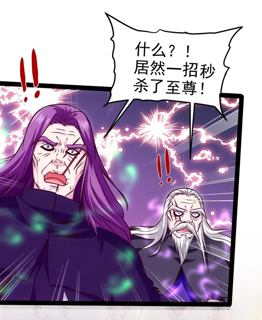 204刘枫归来-魔兽剑圣异界纵横-大周互娱（第4张）