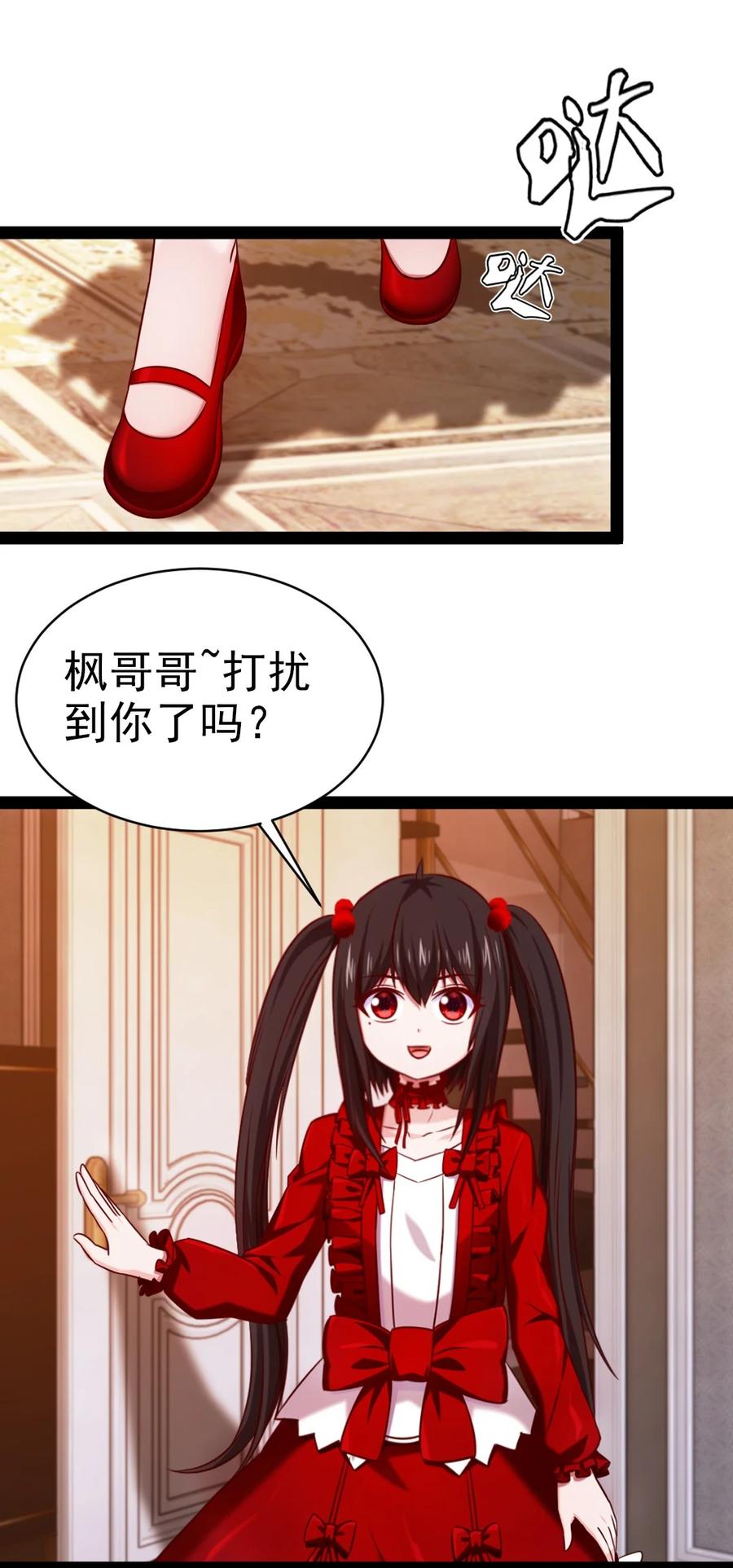 205红衣加冕-魔兽剑圣异界纵横-大周互娱（第11张）