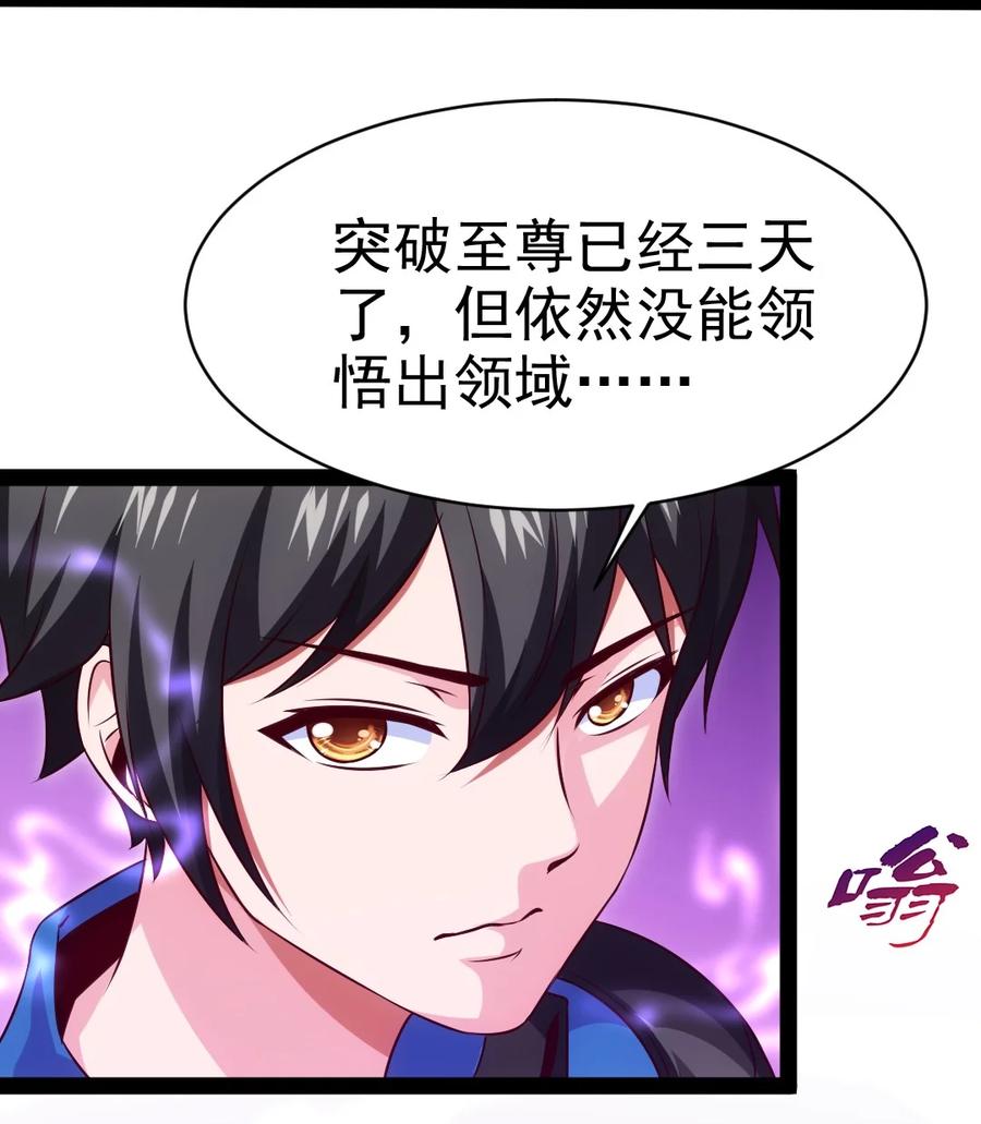205红衣加冕-魔兽剑圣异界纵横-大周互娱（第4张）