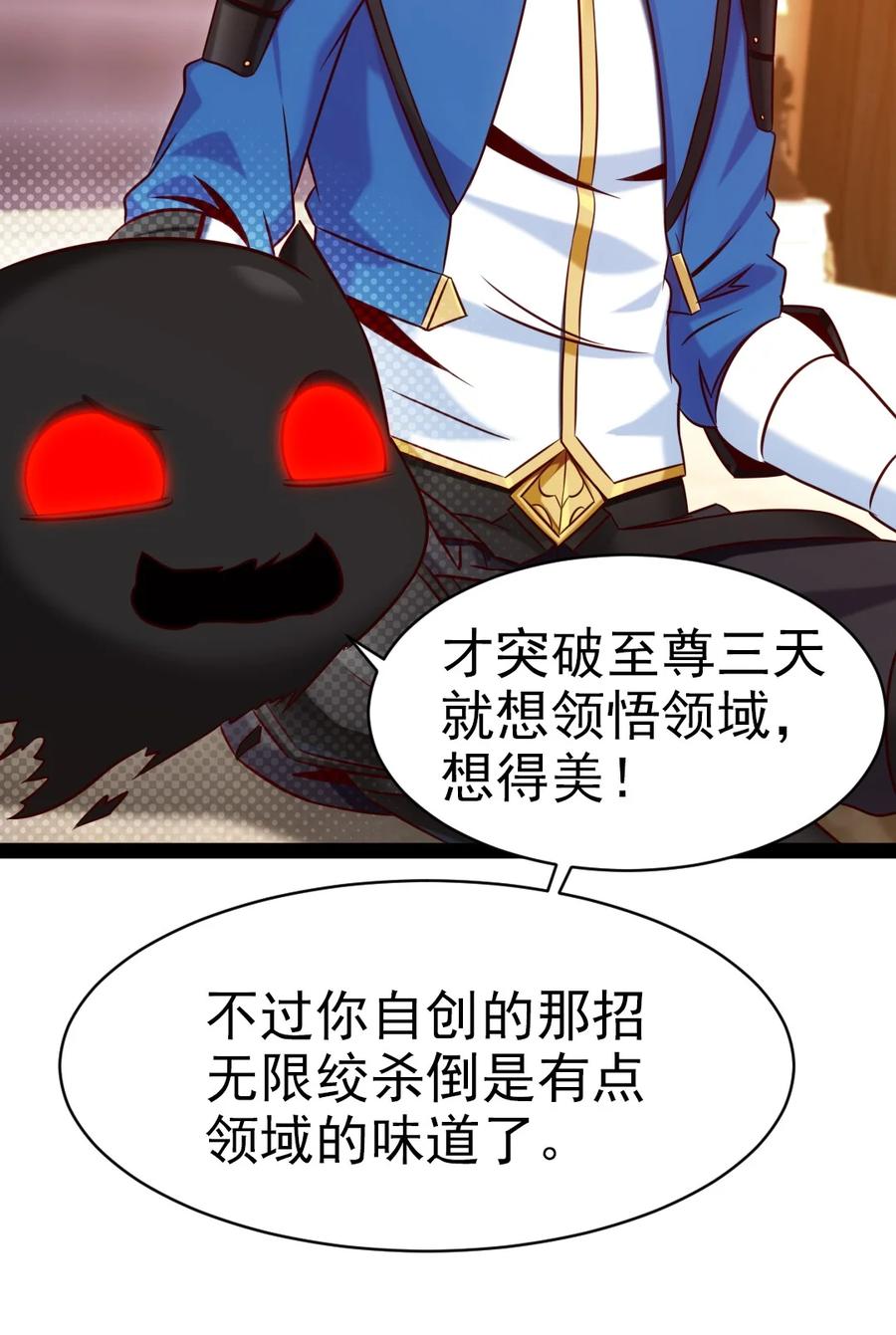 205红衣加冕-魔兽剑圣异界纵横-大周互娱（第10张）