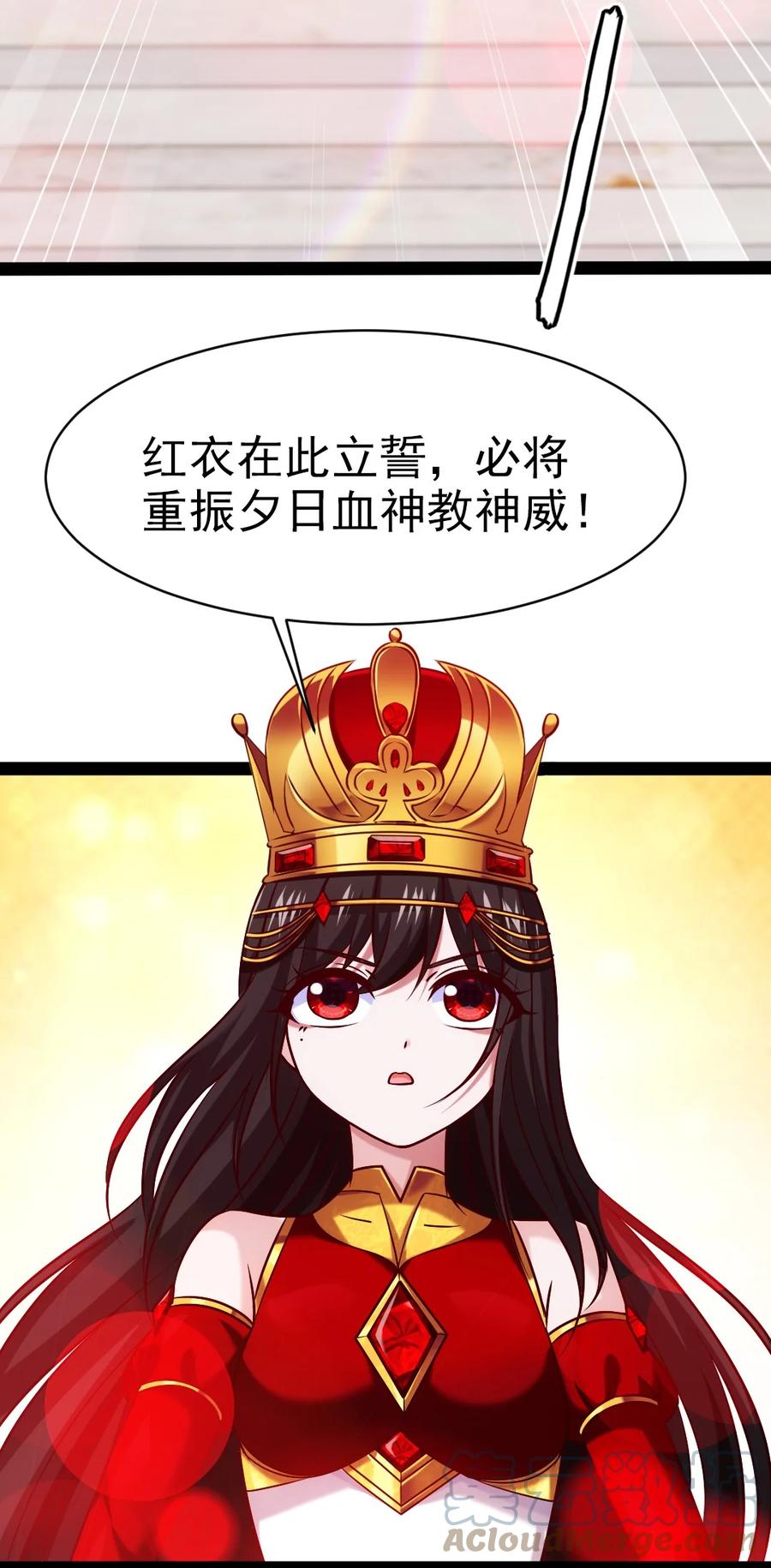 206龙族来贺-魔兽剑圣异界纵横-大周互娱（第3张）