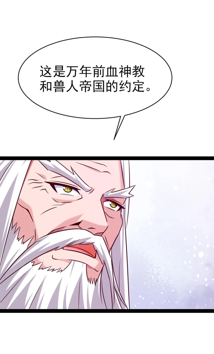 206龙族来贺-魔兽剑圣异界纵横-大周互娱（第11张）